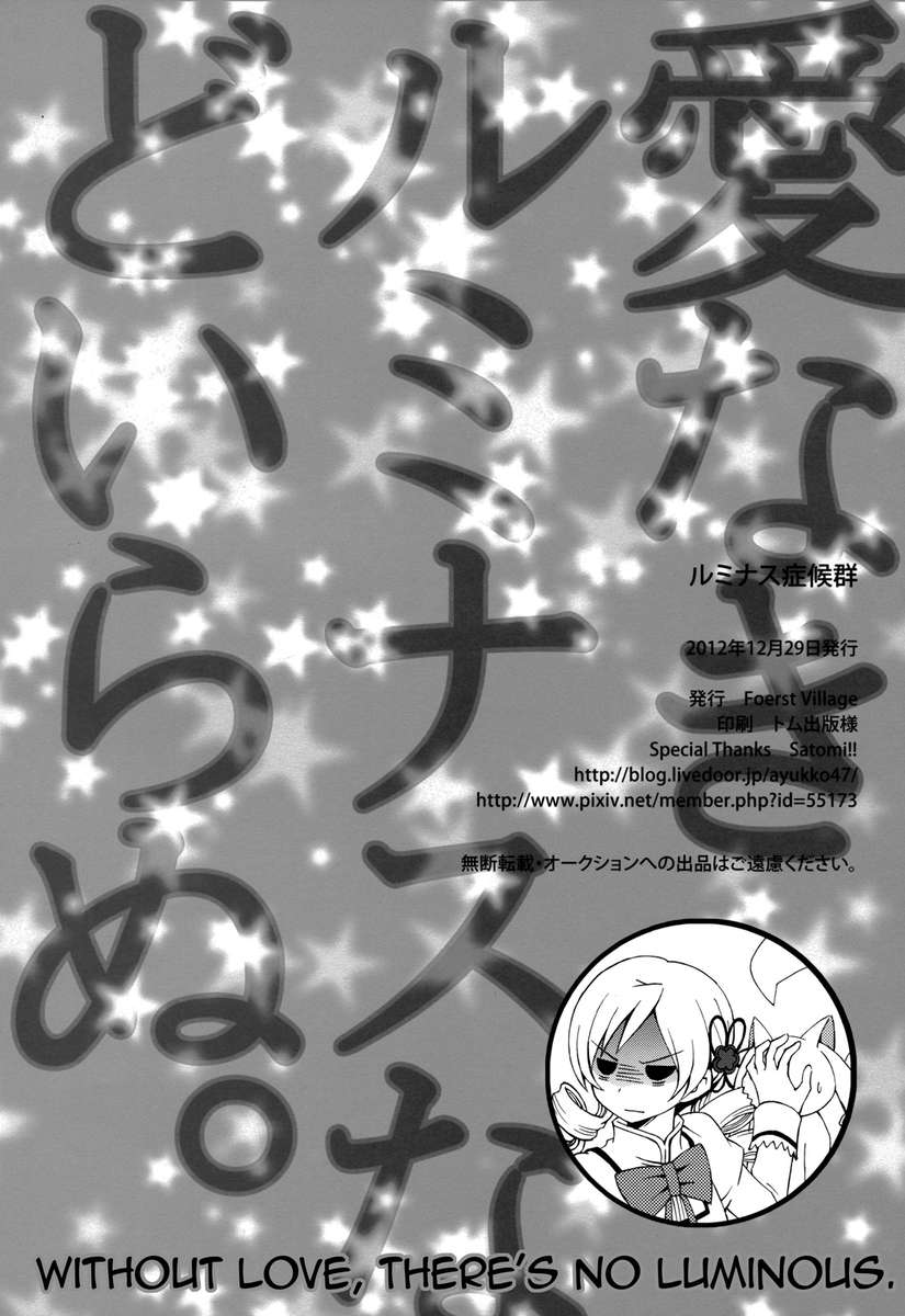 ルミニスをやらざるを得ない!!