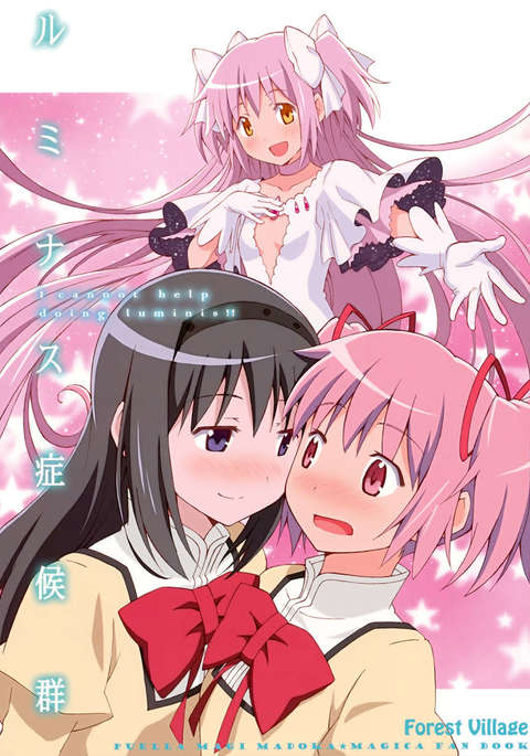 ルミニスをやらざるを得ない!!