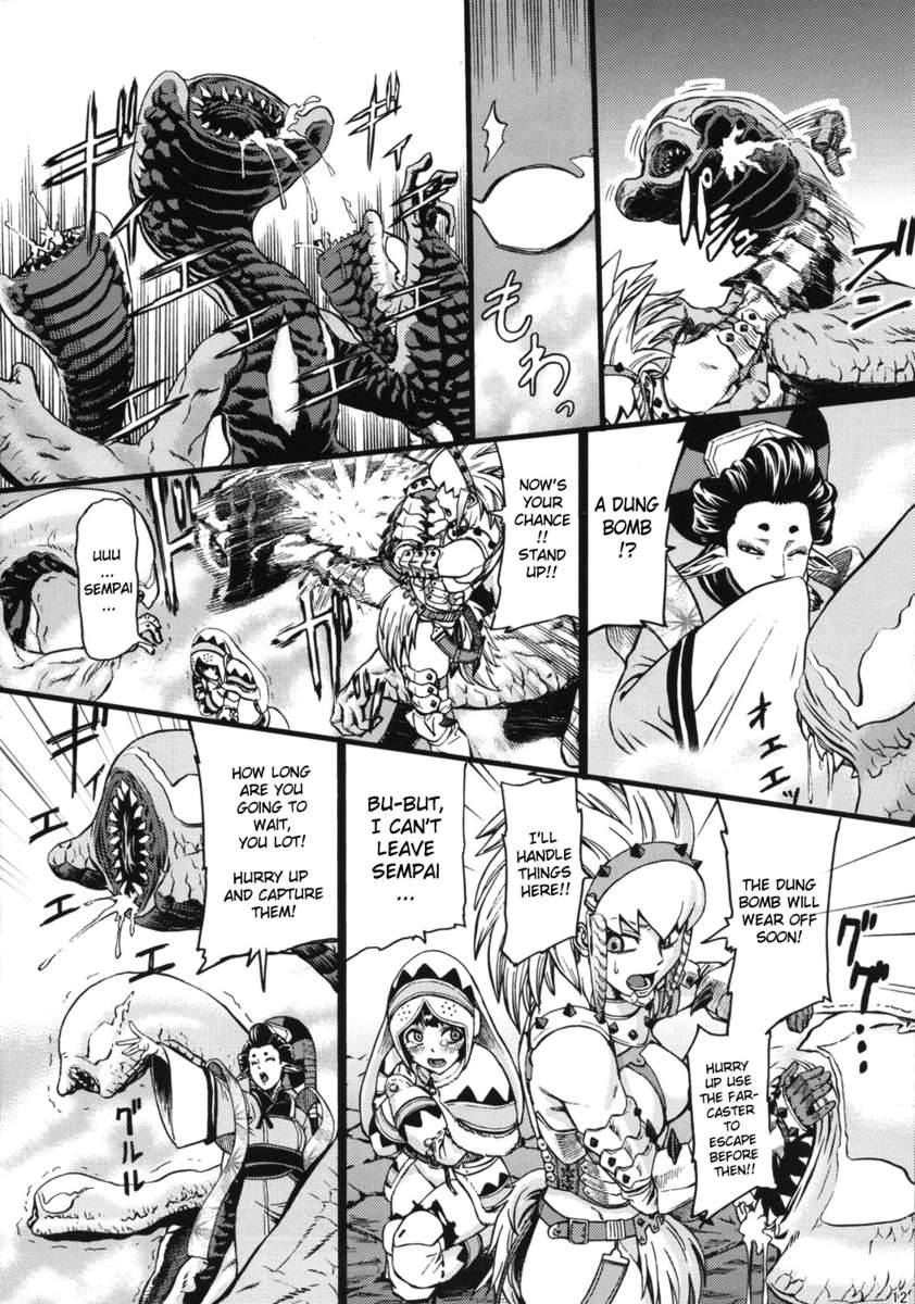 ハンターファーム