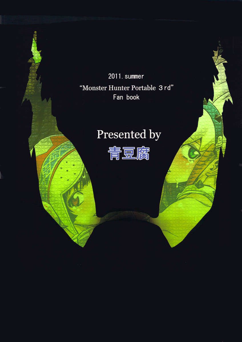 ハンターファーム