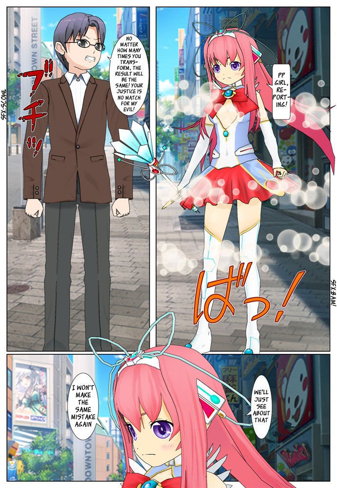 魔法少女PPガール