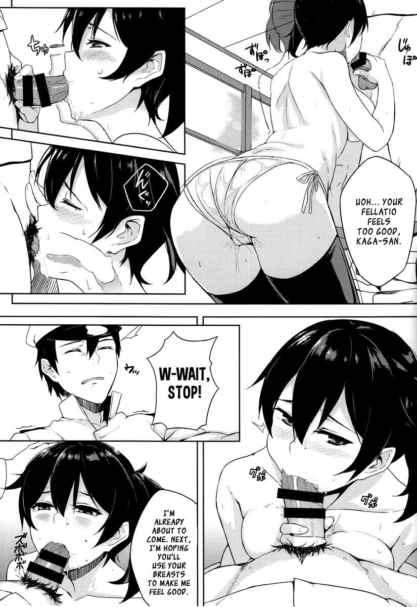 久中館加賀のなやみごと