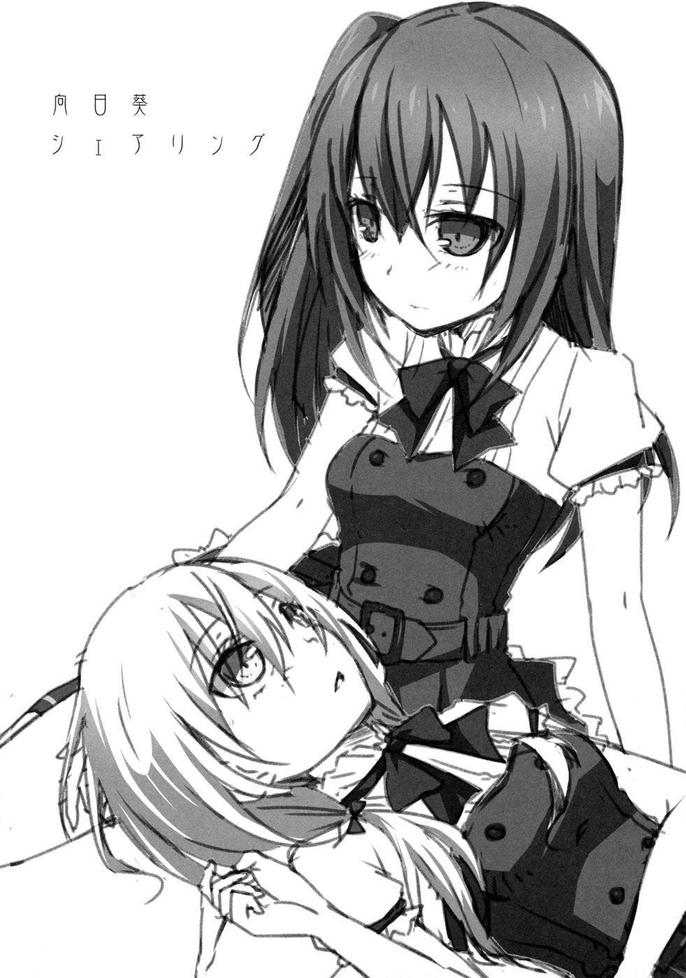 ひまわりの共有