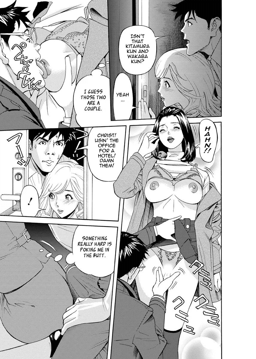 Gettin'Busy at theOffice-第1章