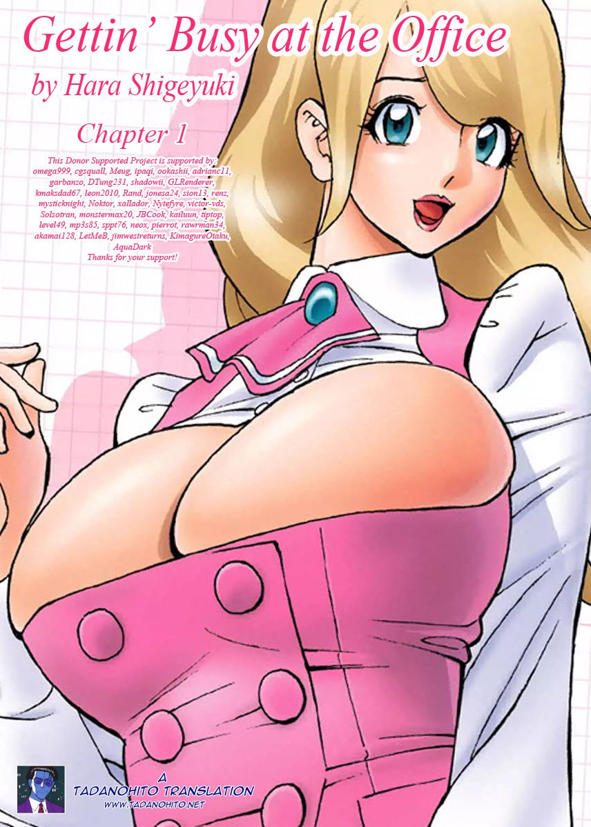 Gettin'Busy at theOffice-第1章