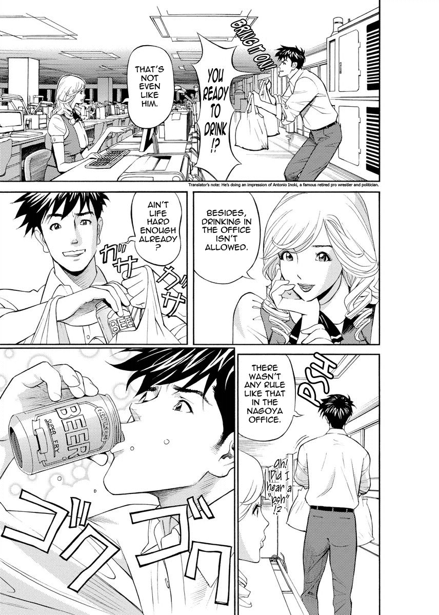 Gettin'Busy at theOffice-第1章