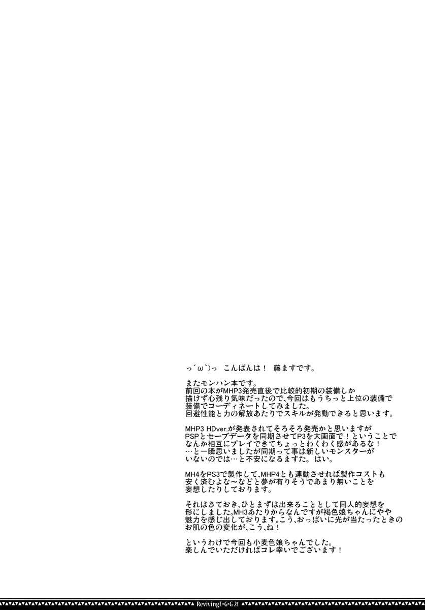 E・G・Gを復活させる