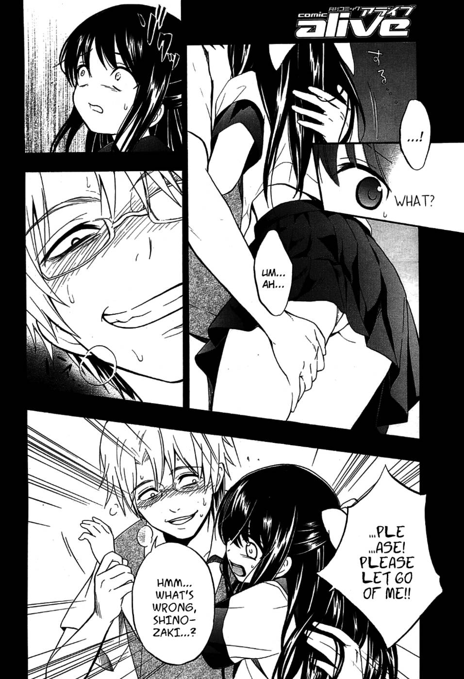 コープスパーティー娘、第9章