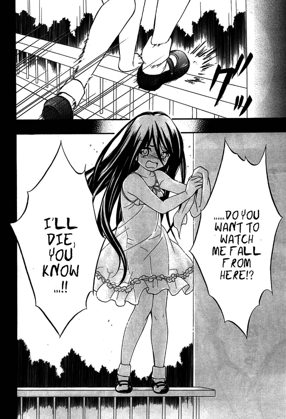 コープスパーティー娘、第9章