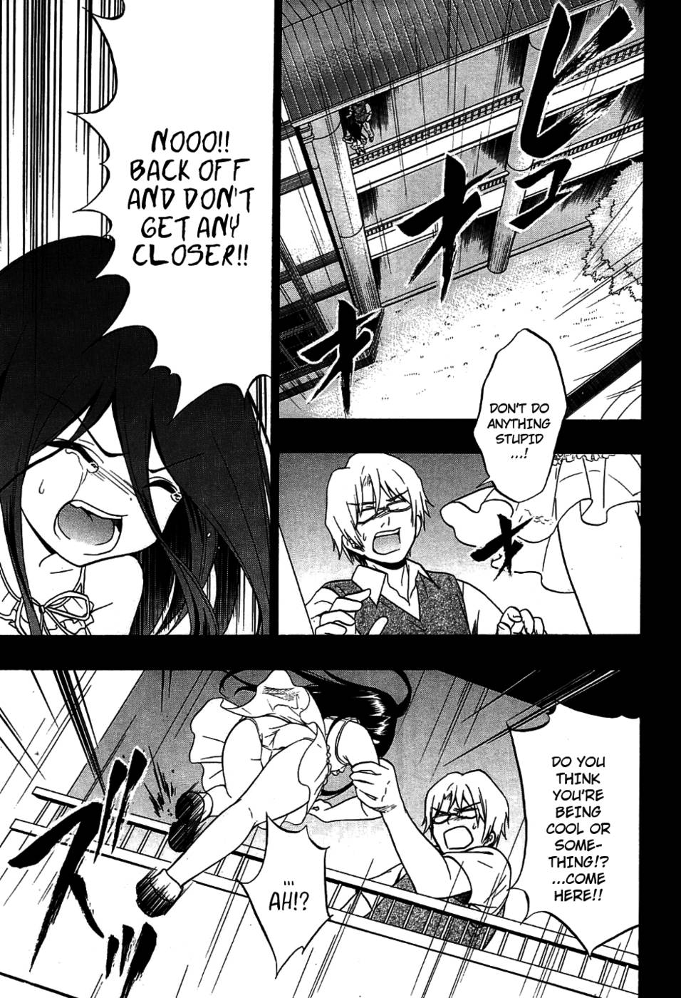 コープスパーティー娘、第9章