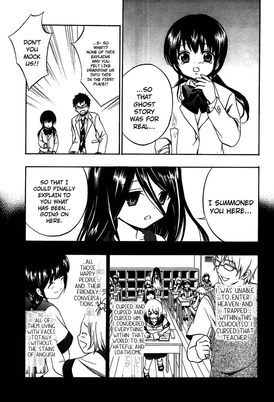 コープスパーティー娘、第9章