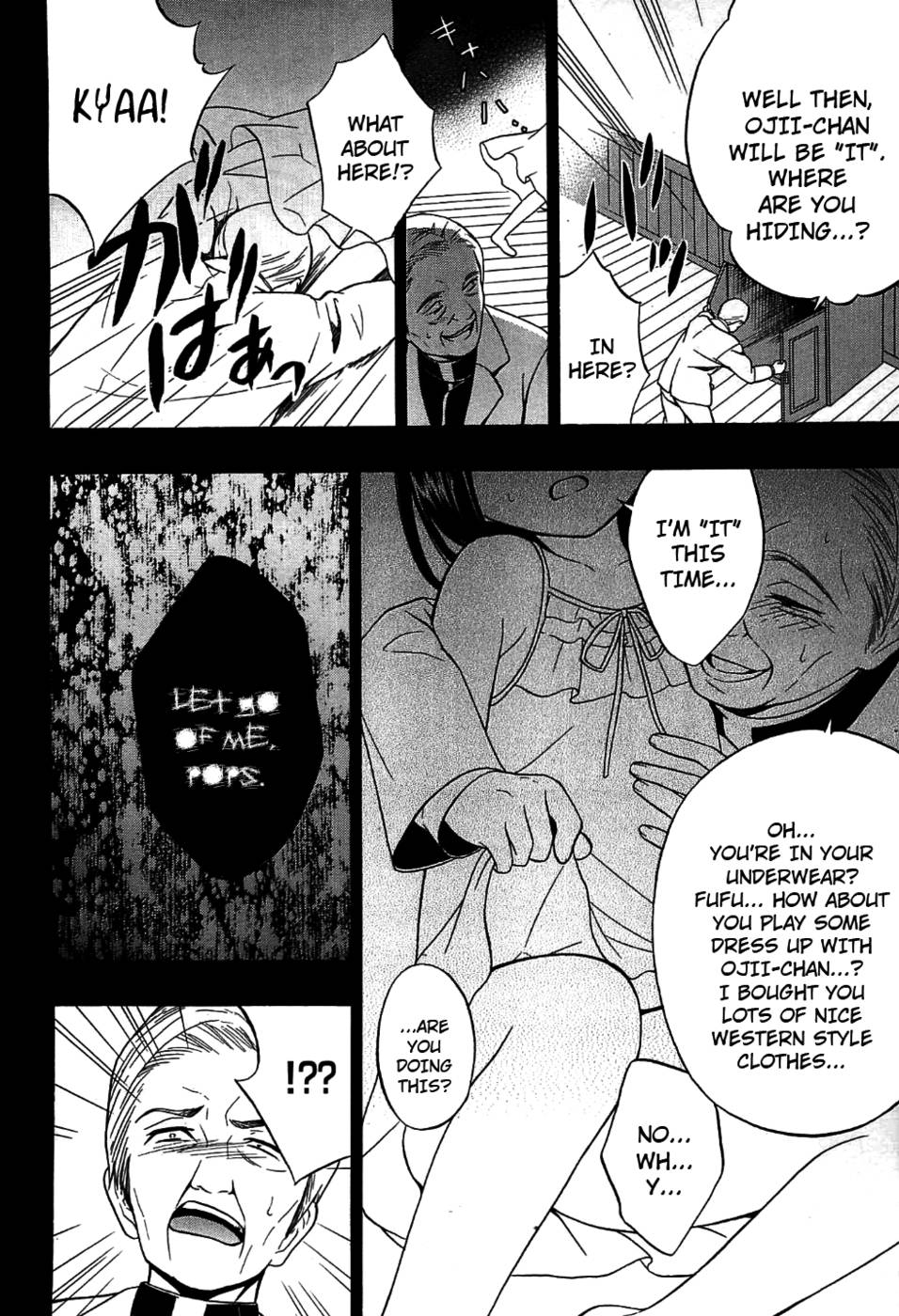 コープスパーティー娘、第9章