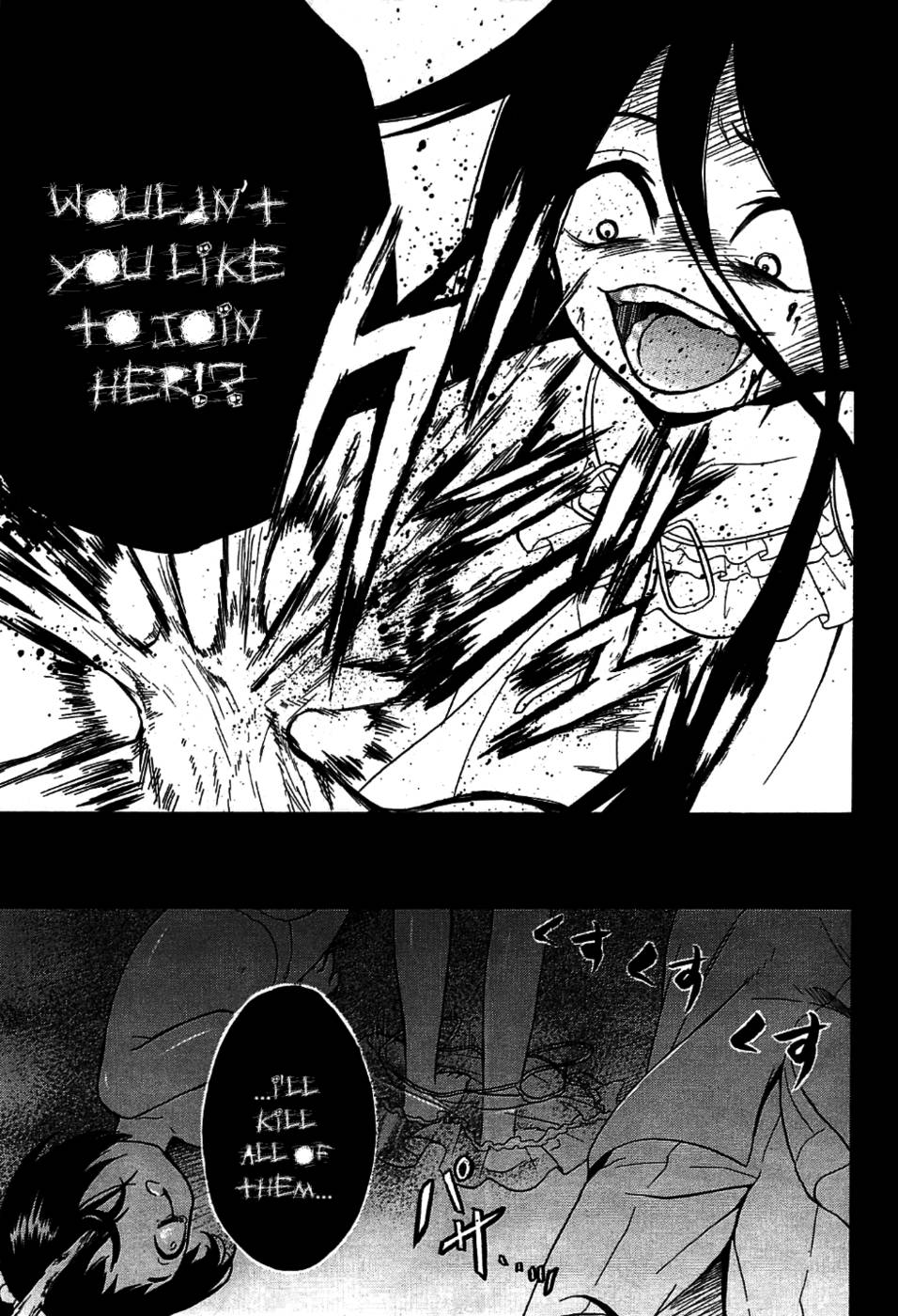 コープスパーティー娘、第9章