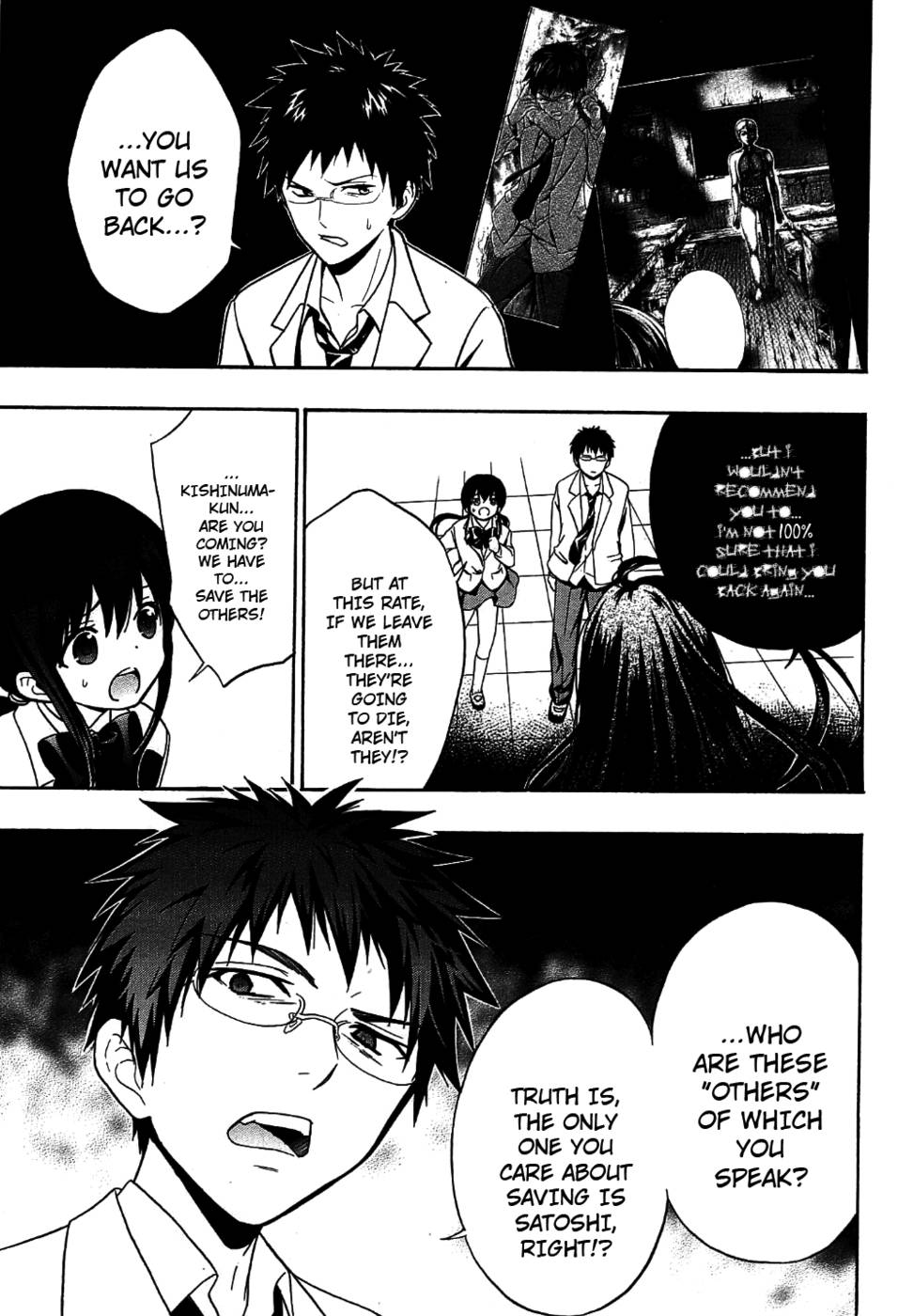 コープスパーティー娘、第9章