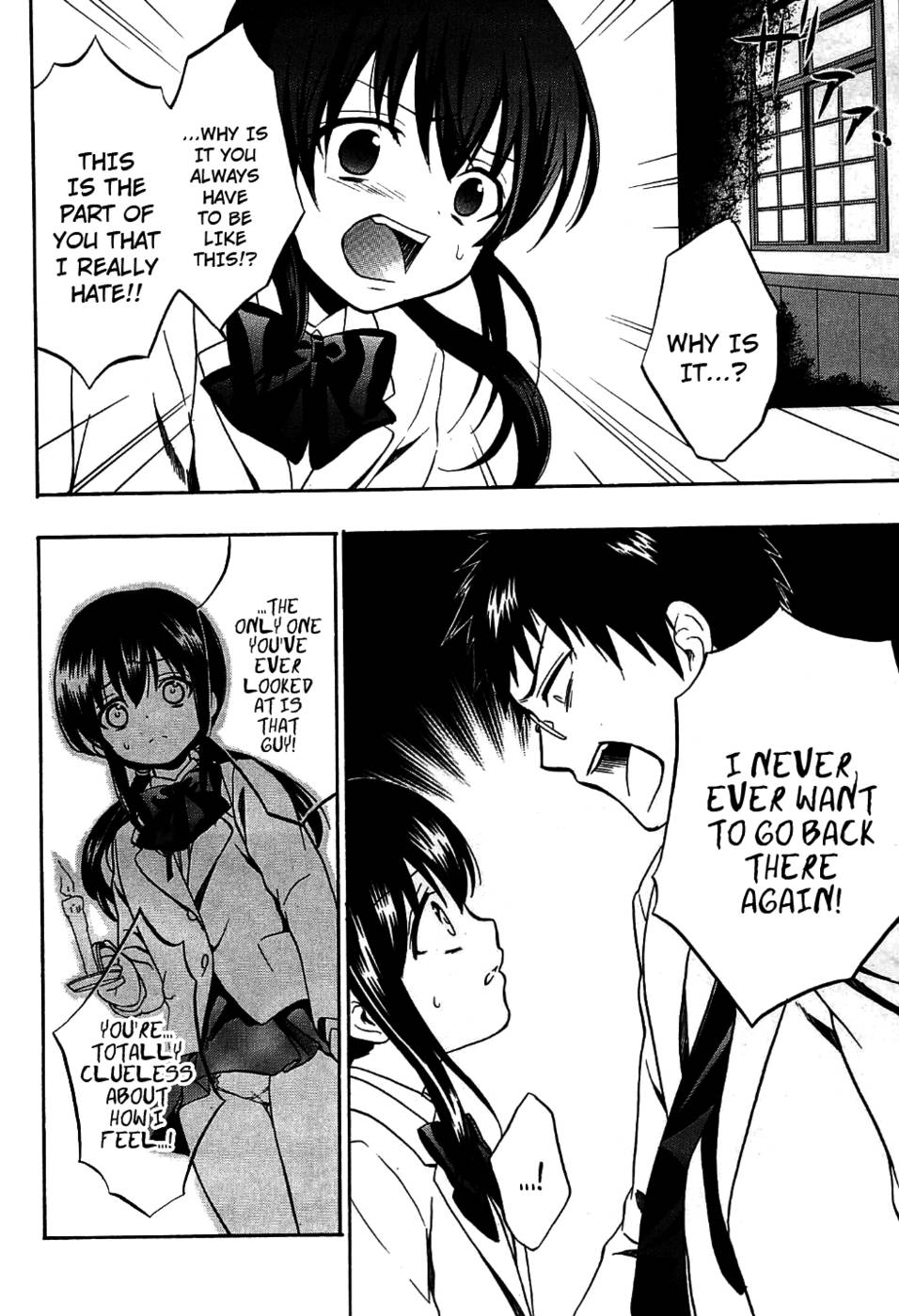 コープスパーティー娘、第9章