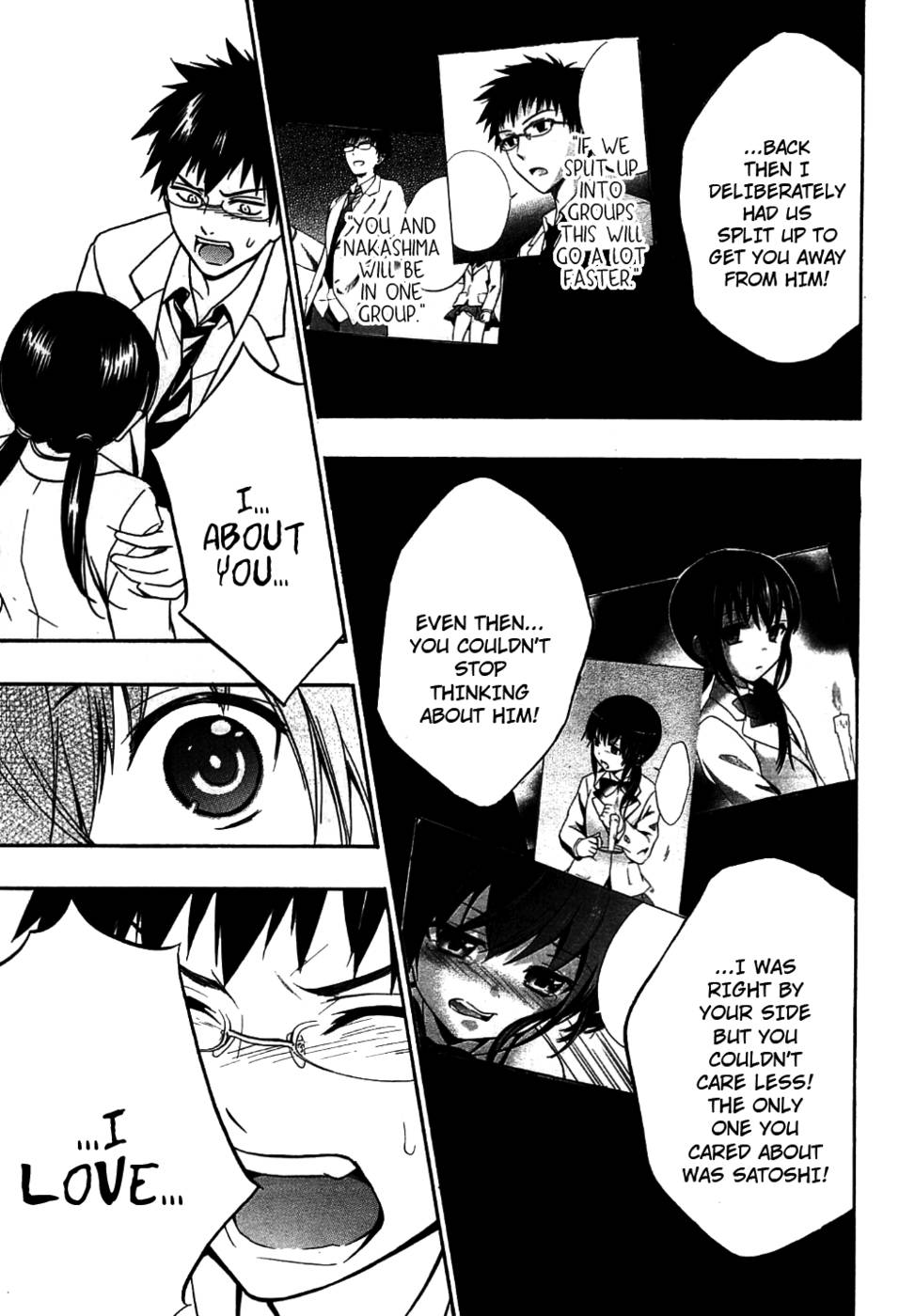 コープスパーティー娘、第9章