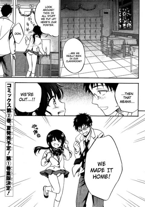 コープスパーティー娘、第9章