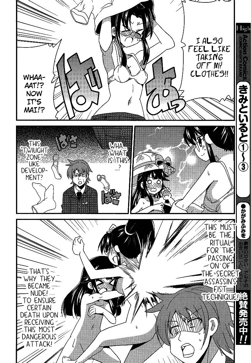 シンシナミーツガール、第3章