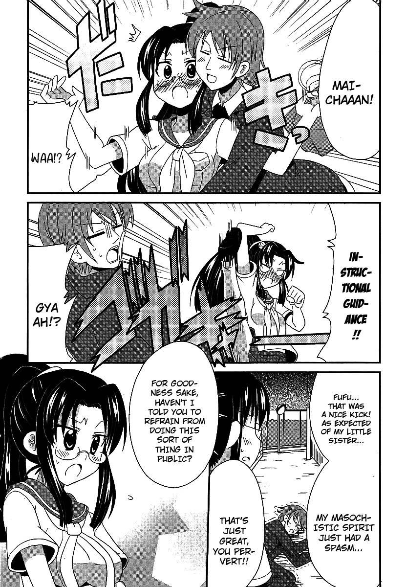 シンシナミーツガール、第3章