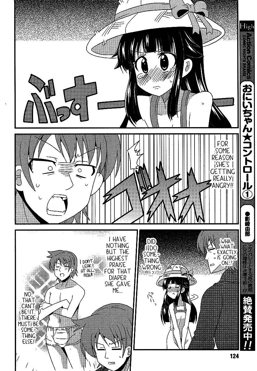 シンシナミーツガール、第3章