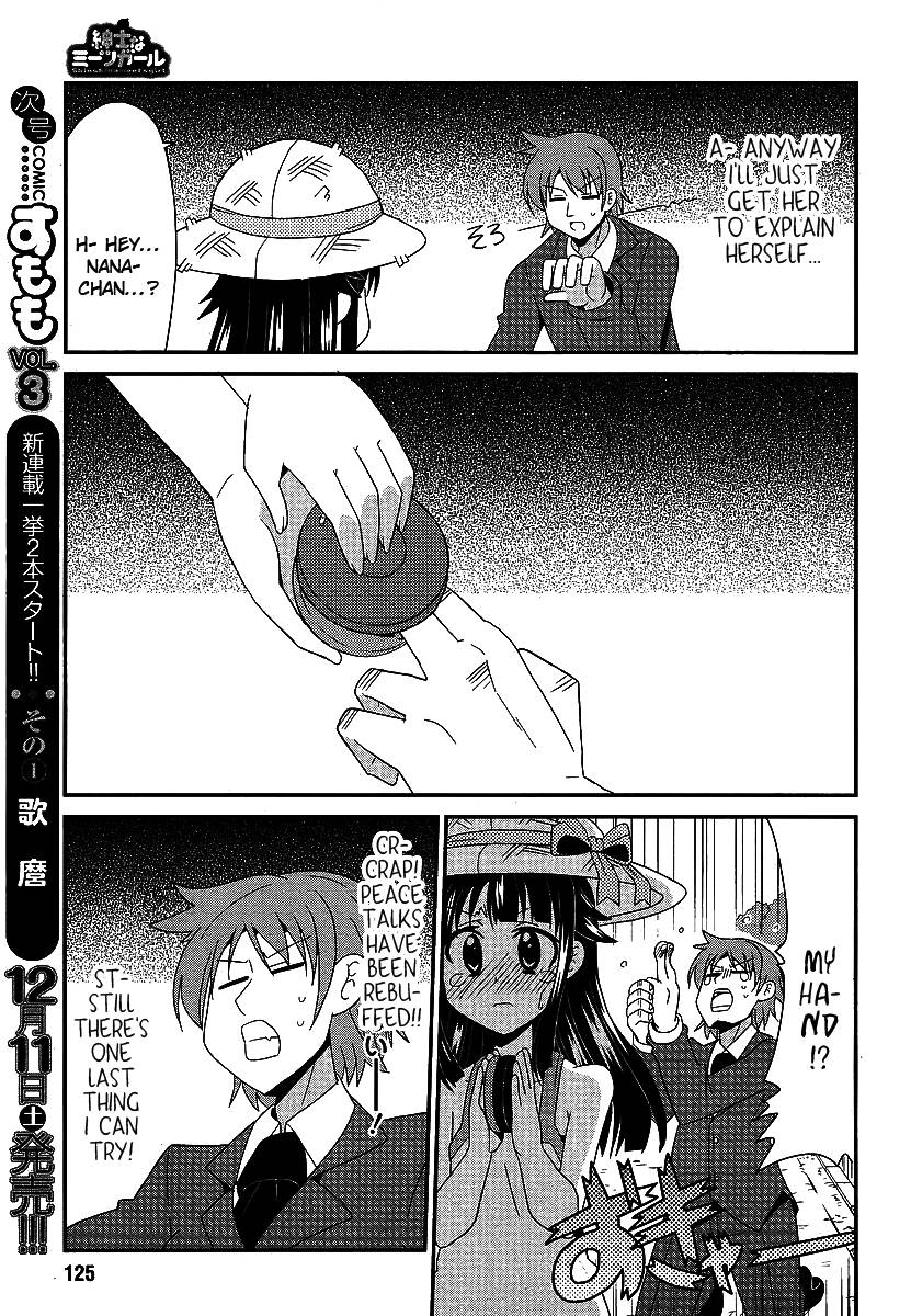 シンシナミーツガール、第3章