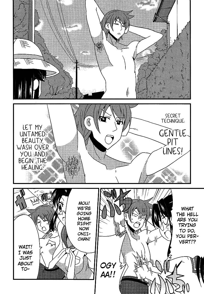 シンシナミーツガール、第3章