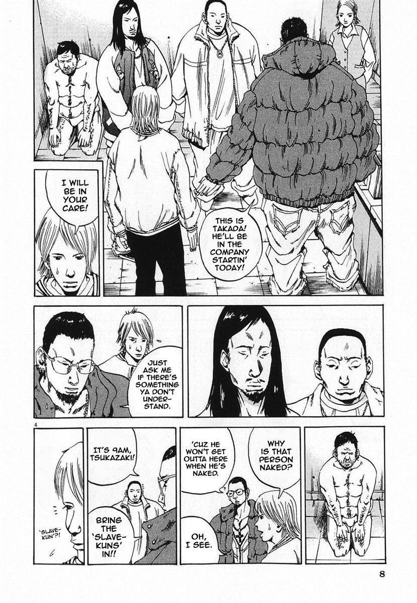 闇金ウシジマくん-Ch。 1