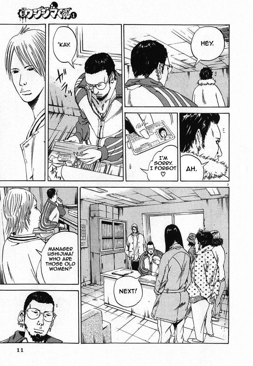 闇金ウシジマくん-Ch。 1