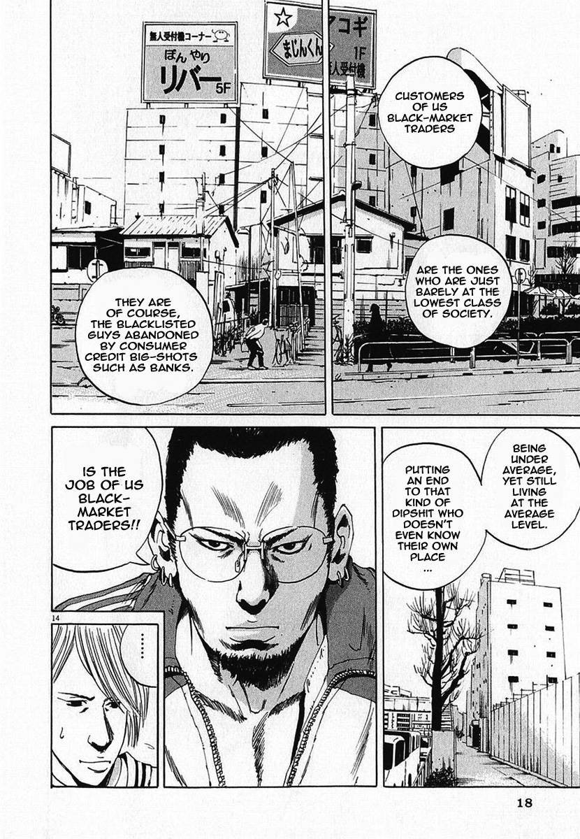 闇金ウシジマくん-Ch。 1