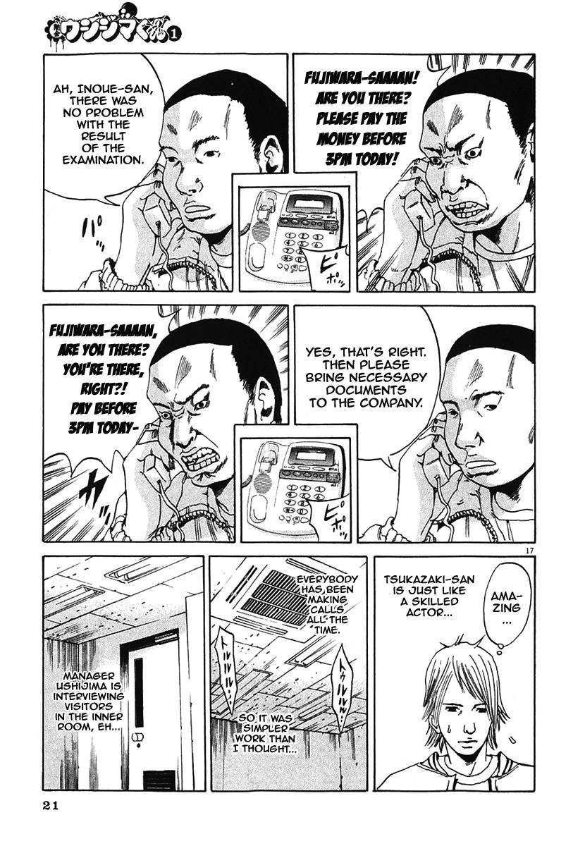 闇金ウシジマくん-Ch。 1