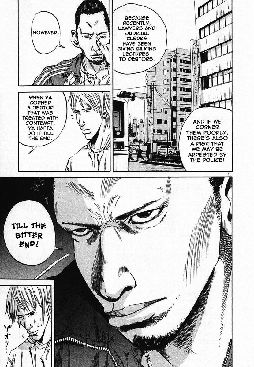 闇金ウシジマくん-Ch。 1