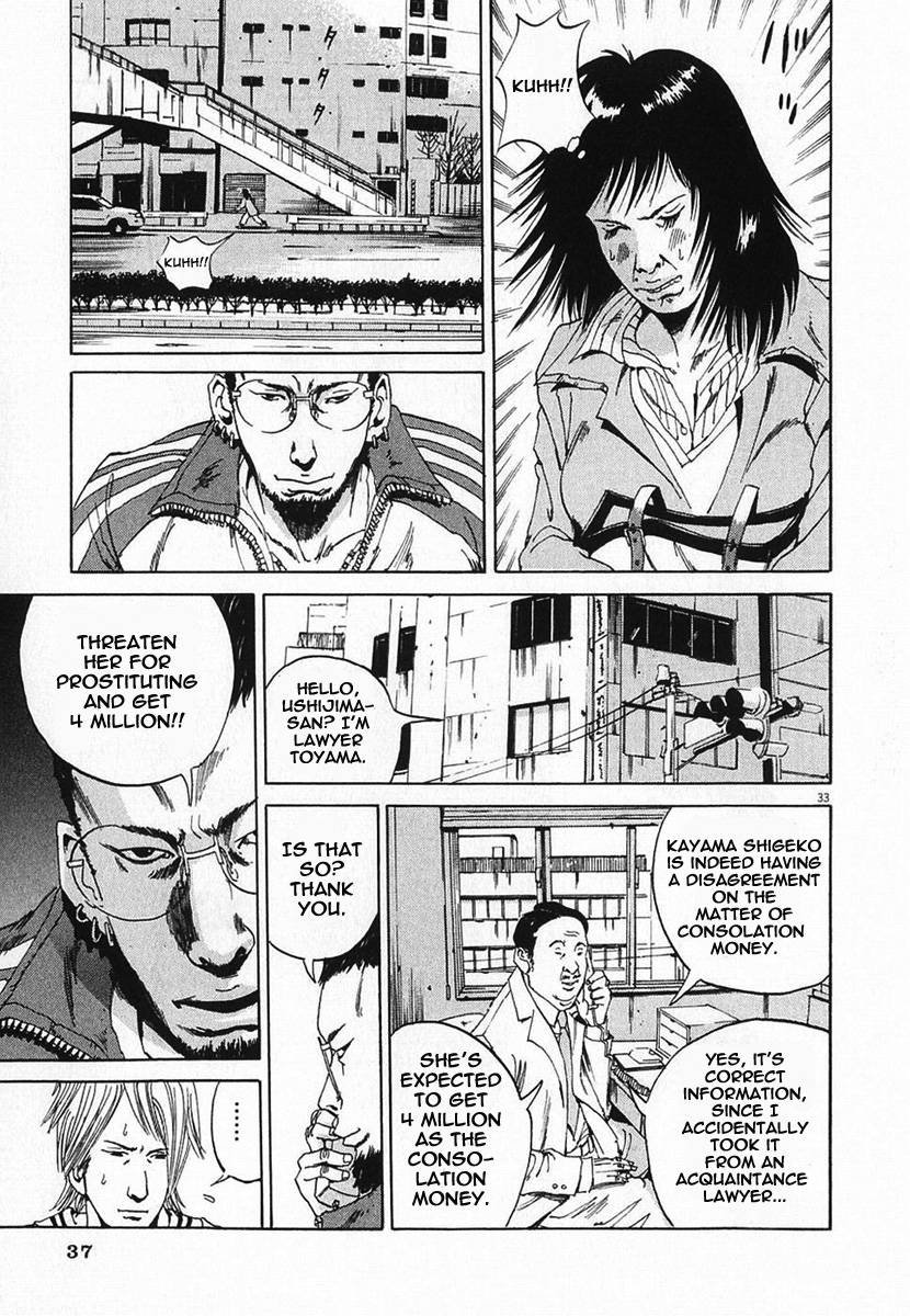 闇金ウシジマくん-Ch。 1