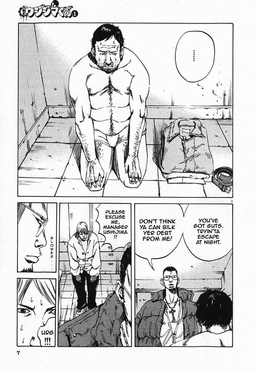 闇金ウシジマくん-Ch。 1