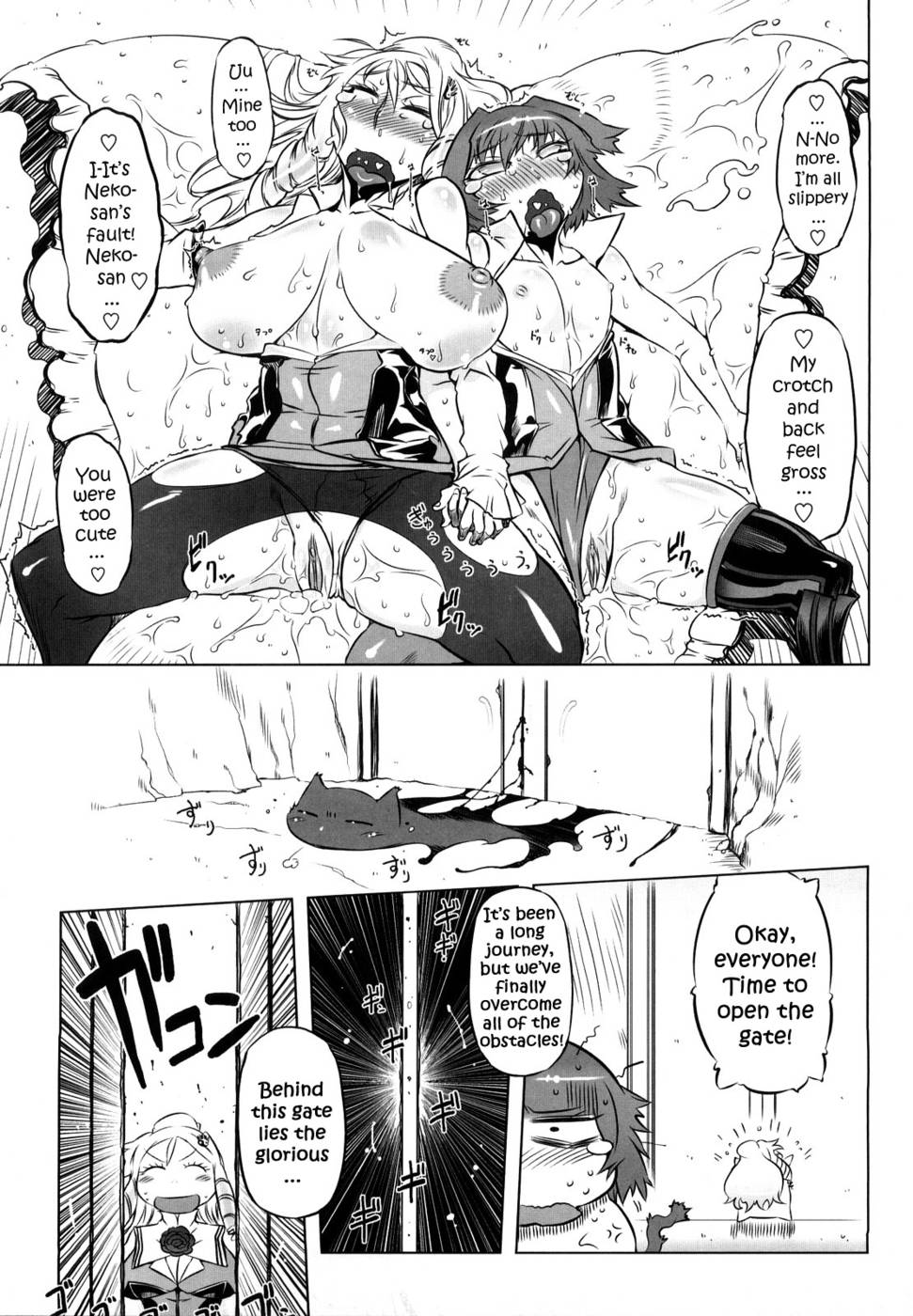 精子スターCh.07