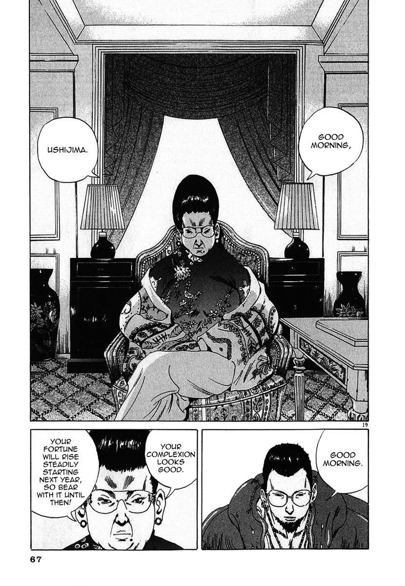 闇金ウシジマくん-Ch。 2