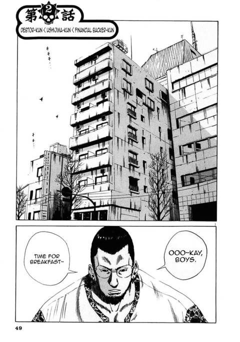 闇金ウシジマくん-Ch。 2