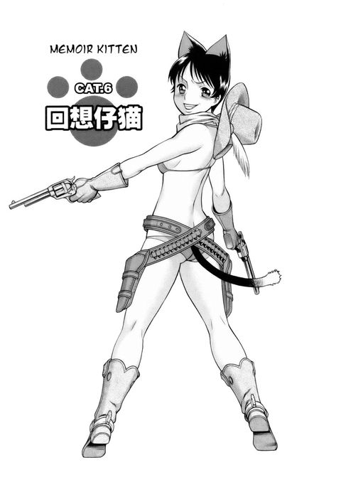 コネコ!!第6章-メモワール子猫