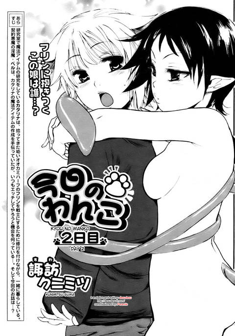 京のわんこ2日目