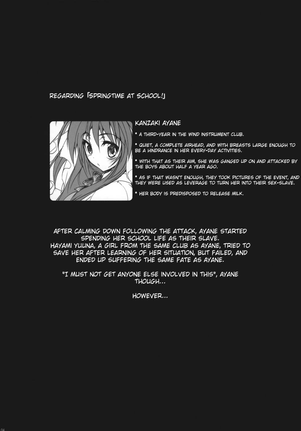 がこうでせしゅん！ 〜同級生も一生〜4