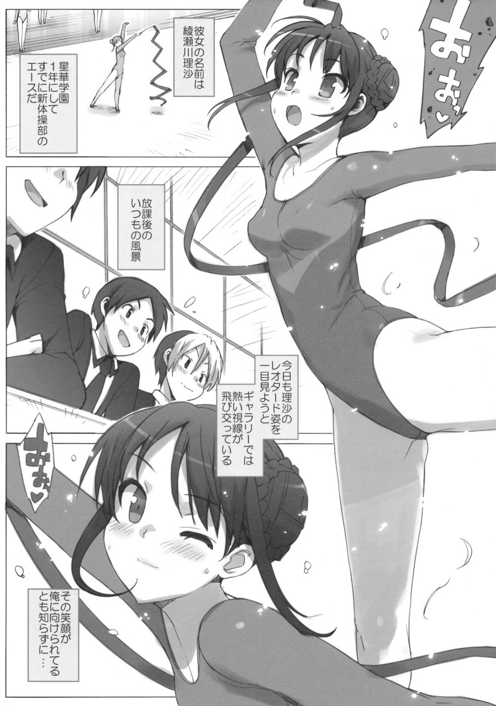 拓二本201​​0夏