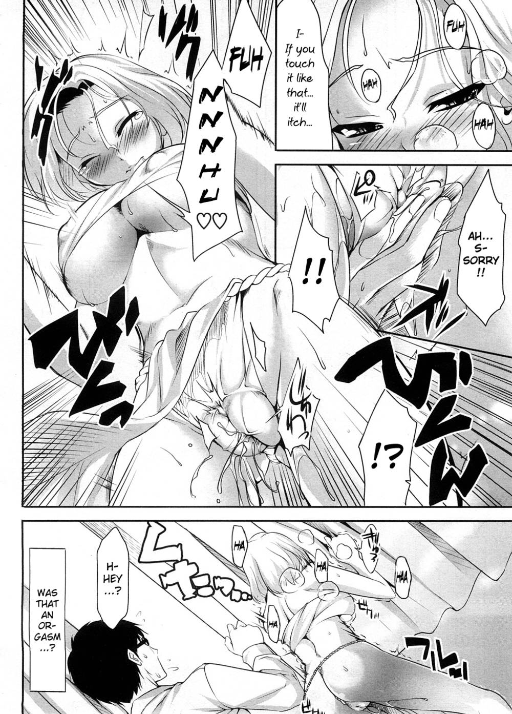 ジャポニスムガール