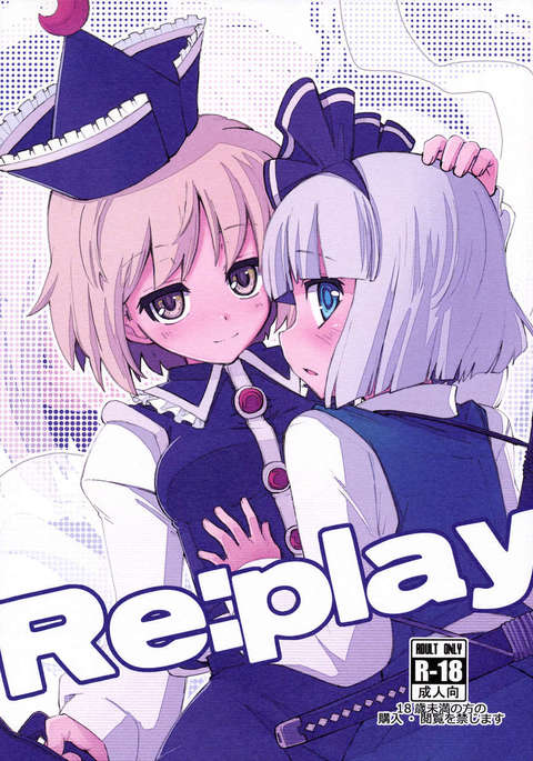 Re：play