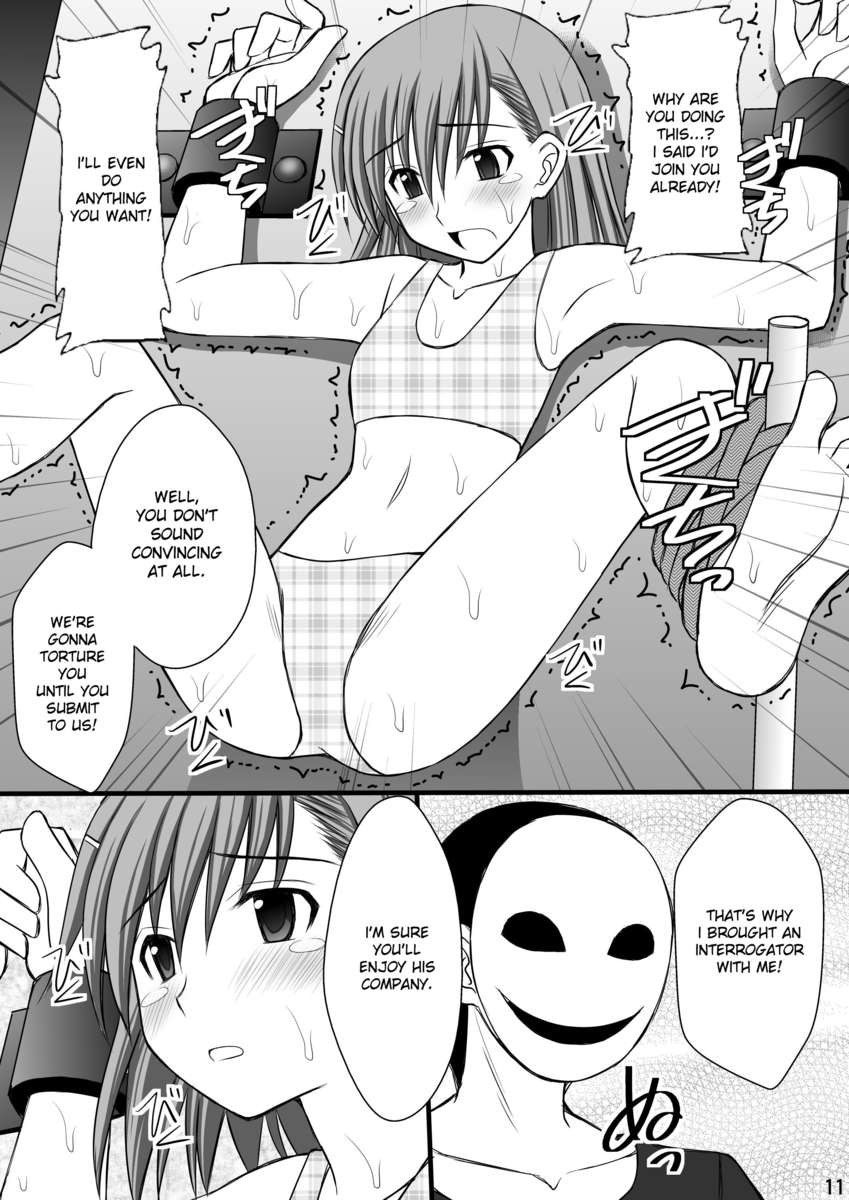 正気を失うまでのレイプとくすぐりテスト3