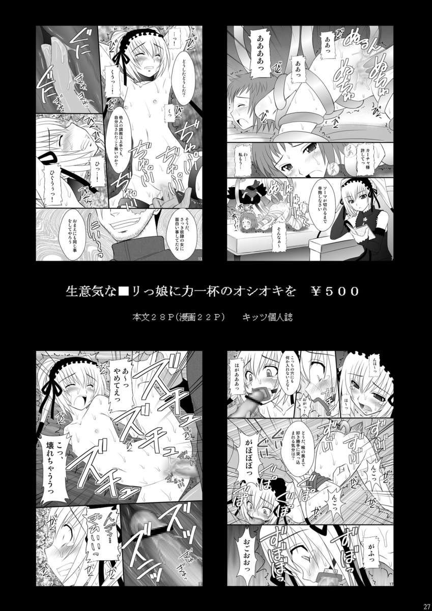 正気を失うまでのレイプとくすぐりテスト3