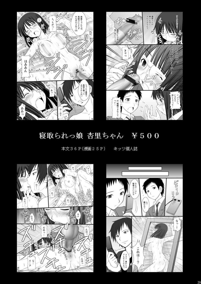 正気を失うまでのレイプとくすぐりテスト3