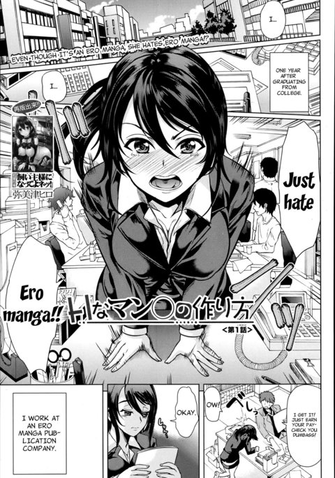 スケベなマンコの作り方