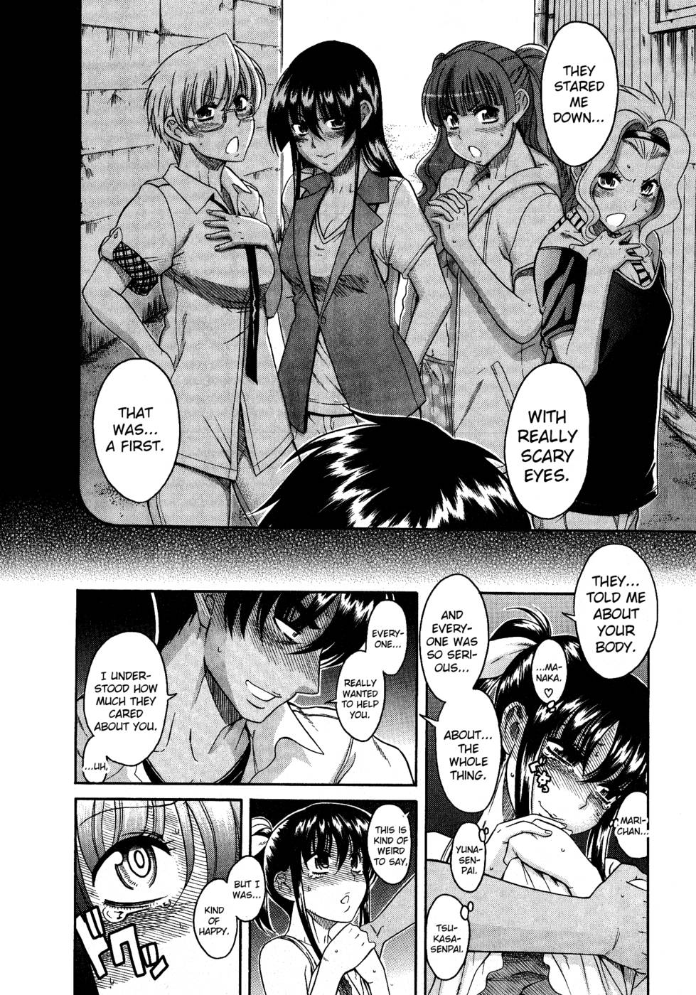 ブラガール-第8章E​​ND