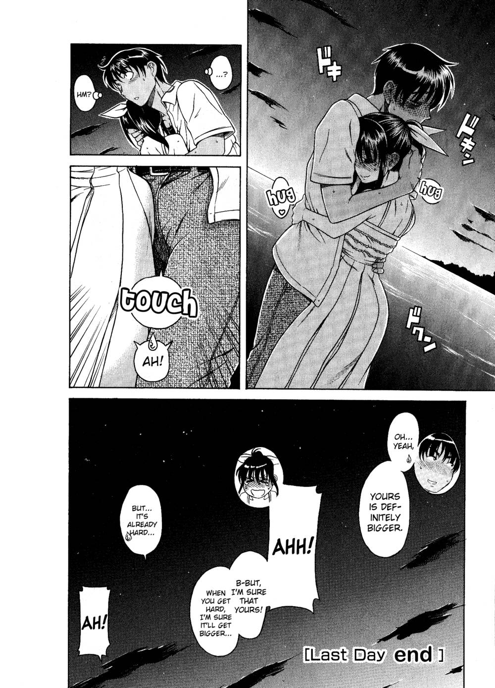 ブラガール-第8章E​​ND