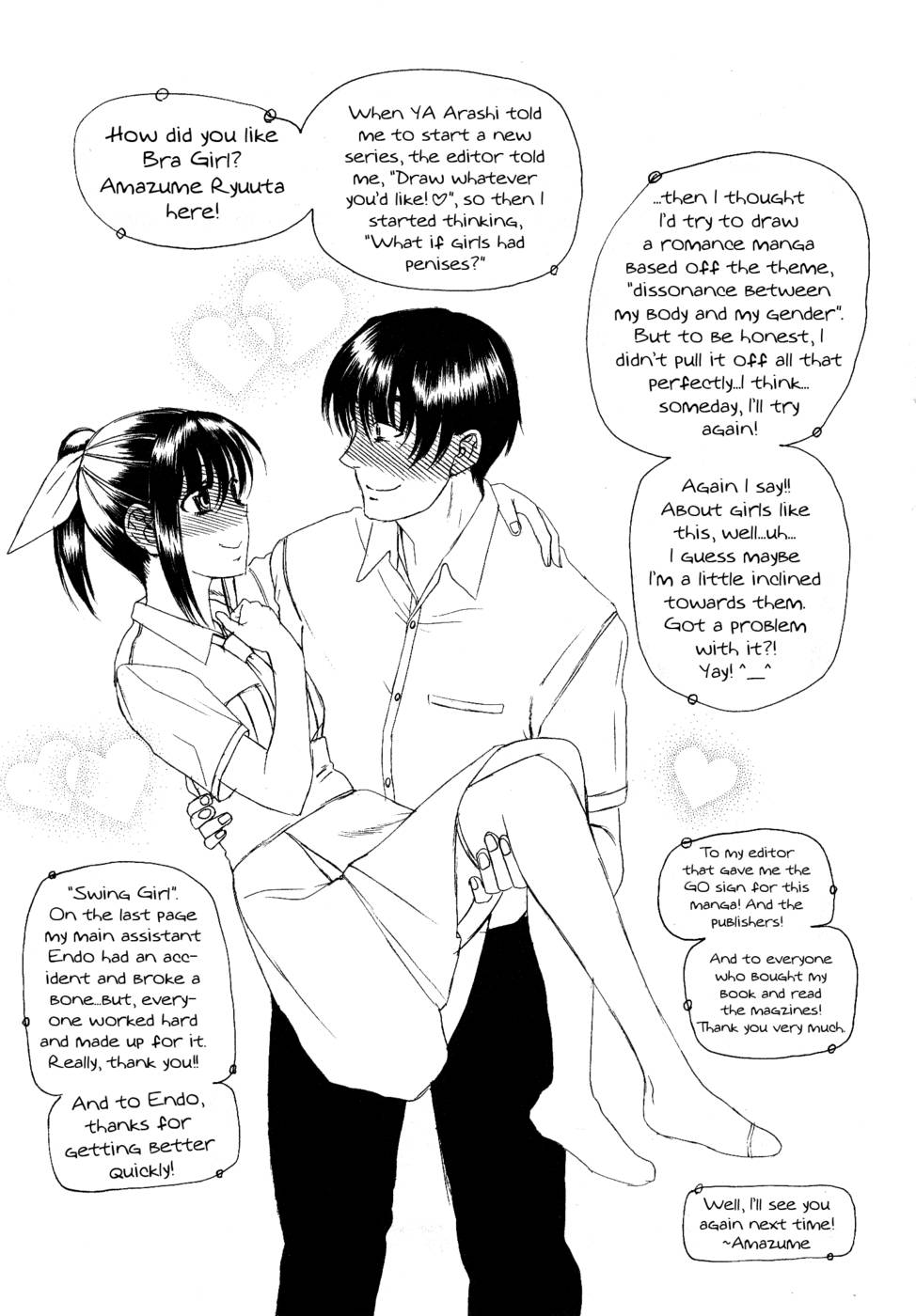 ブラガール-第8章E​​ND