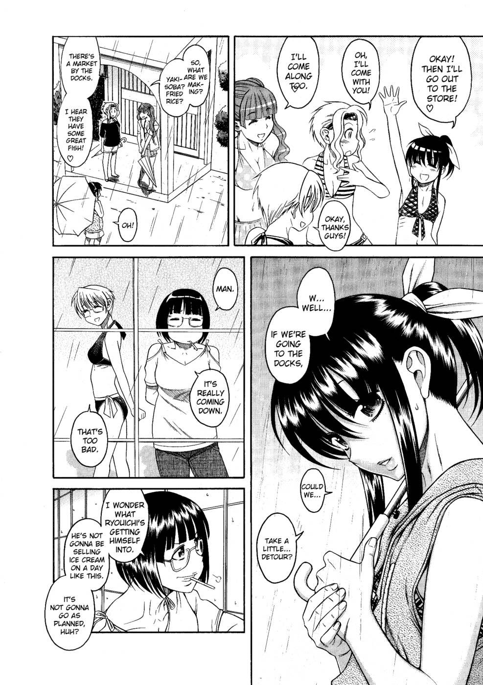 ブラガール-第8章E​​ND